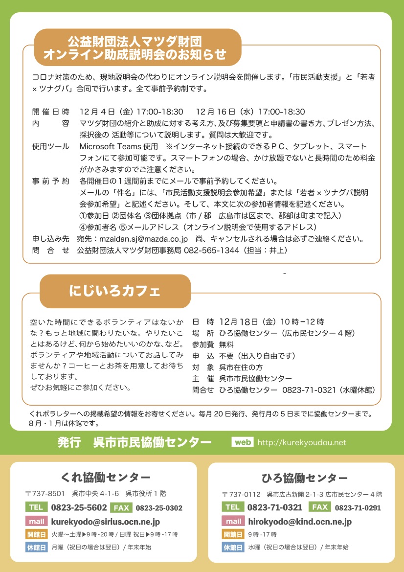 くれボラレター 24−２ .jpg