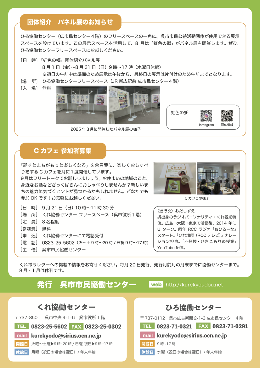 くれボラレター Vol.71-2.png