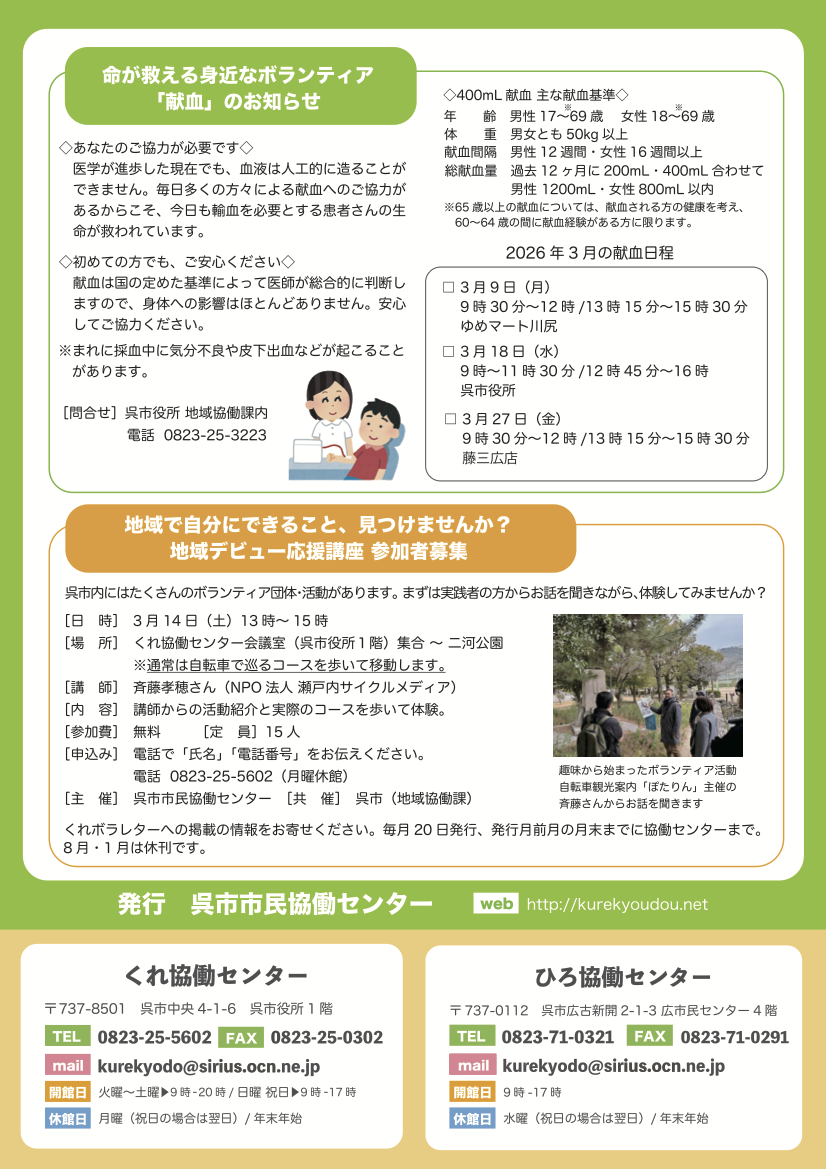 くれボラレター vol.76-2.png