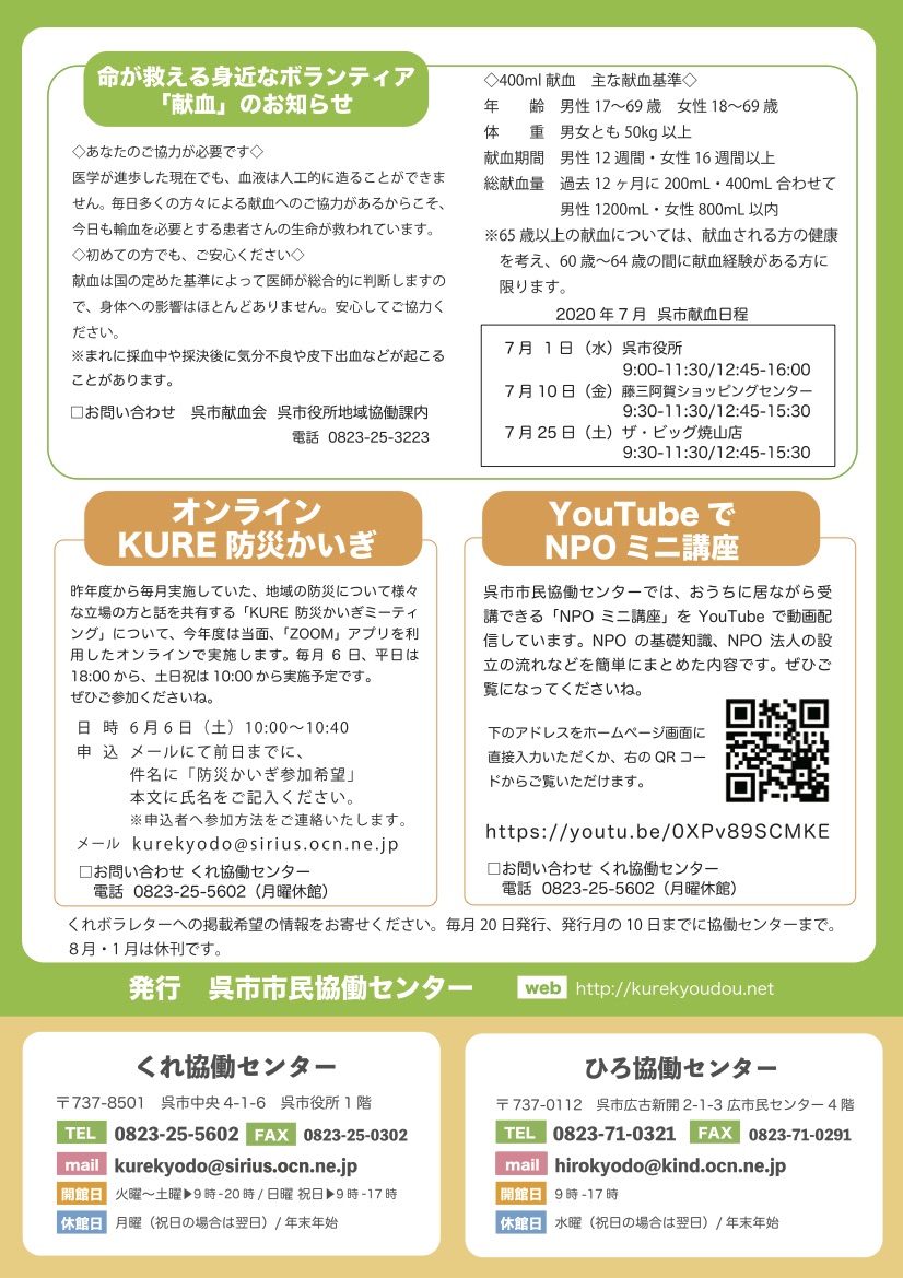 くれボラレター19 4.jpg