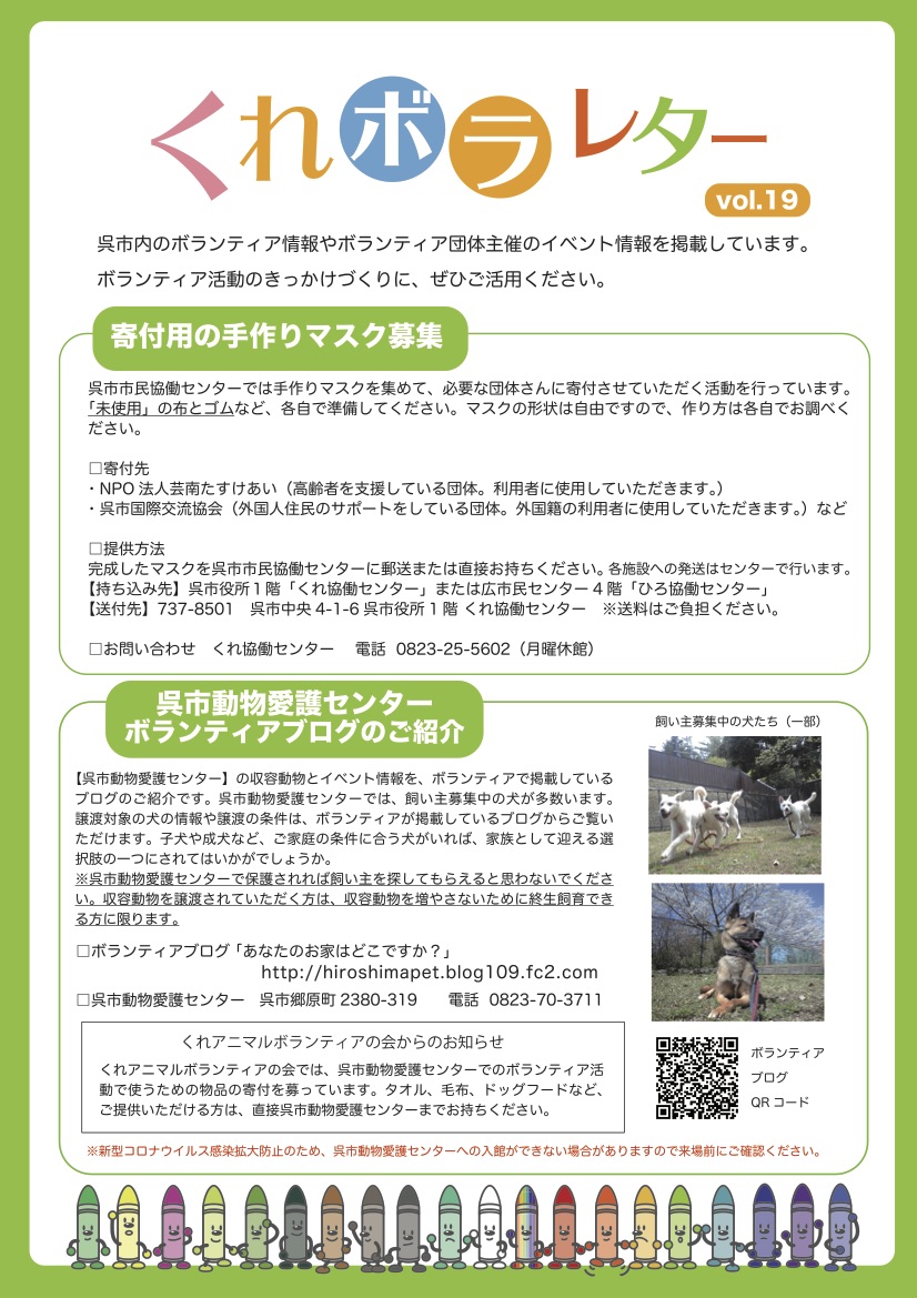 くれボラレター19 ３.jpg