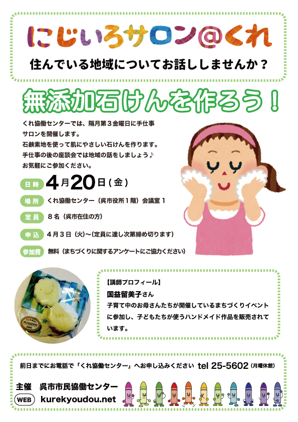 ４月サロンチラシ.jpg