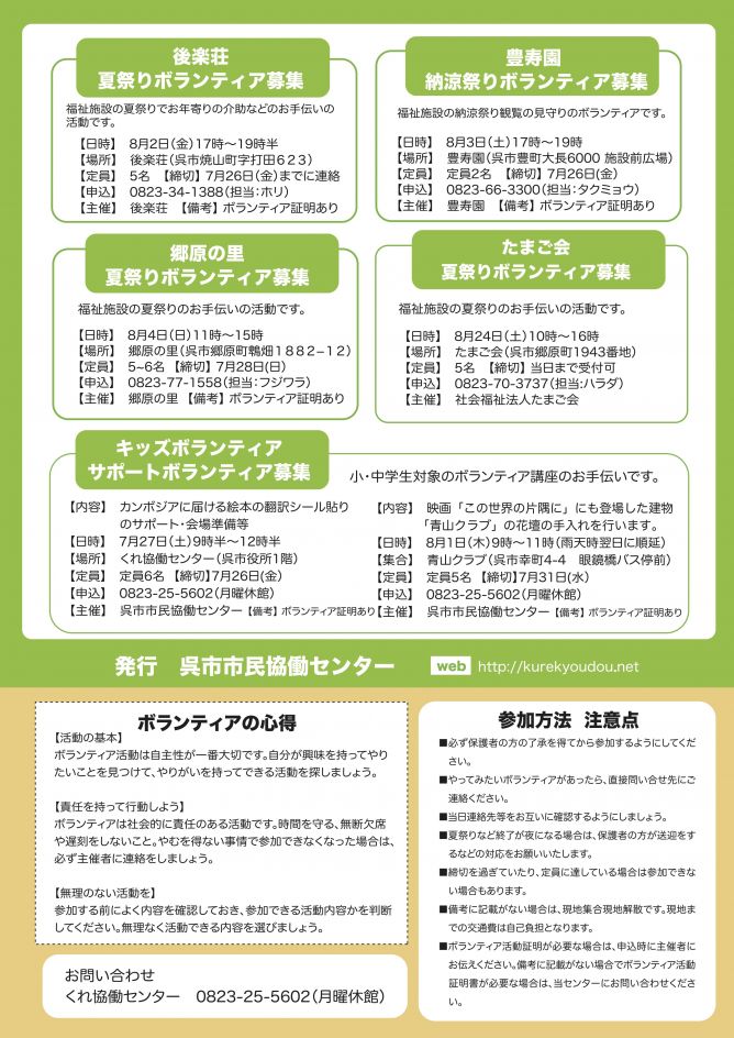 学生ボラ裏.jpg