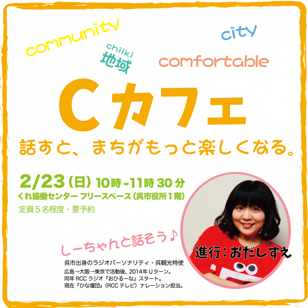 Cカフェ_ol.png