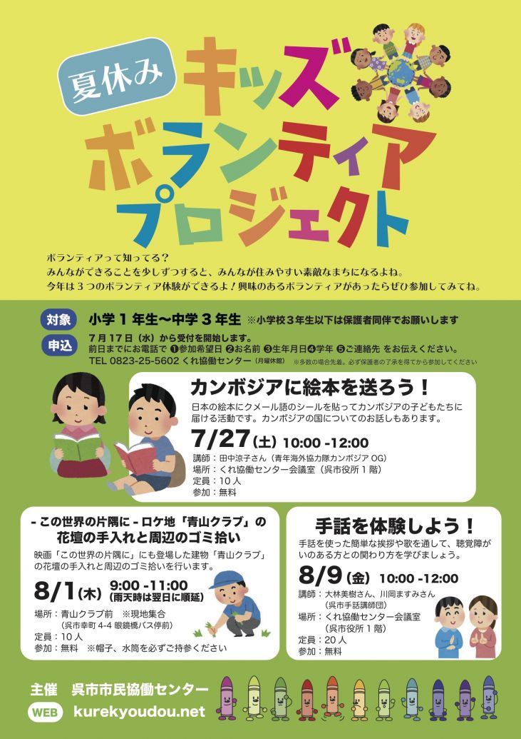 キッズボラチラシ2019入稿データ.jpg