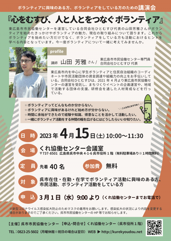 講演会チラシ（決裁済み）.png