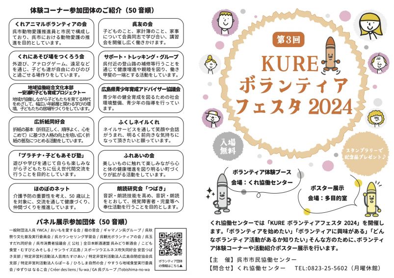 フェスタ当日配布(九嶺なし).jpg