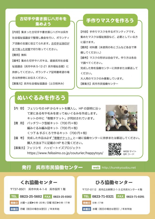 学生ボラ2020裏.jpg