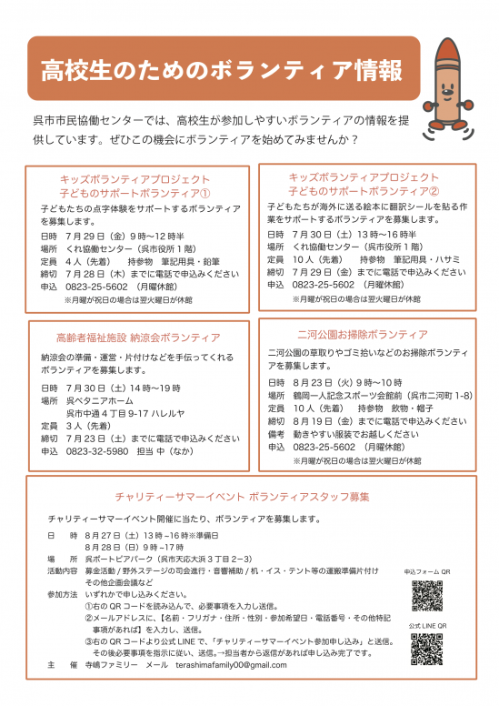 高校生ボラ（ドラッグされました）.png