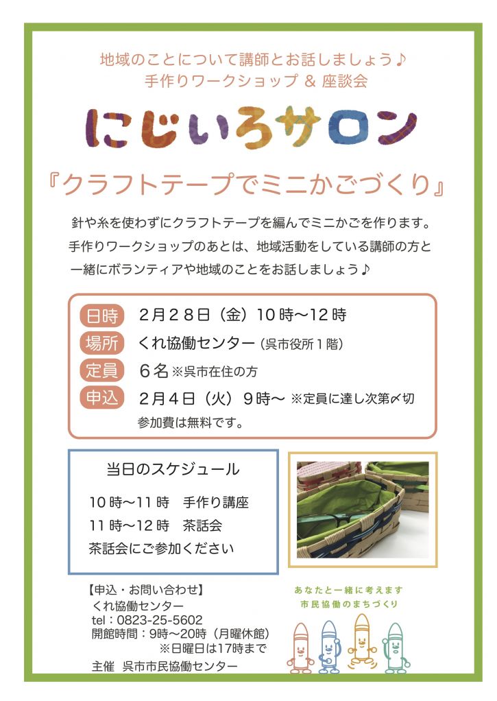 2020＿２月サロン.jpg