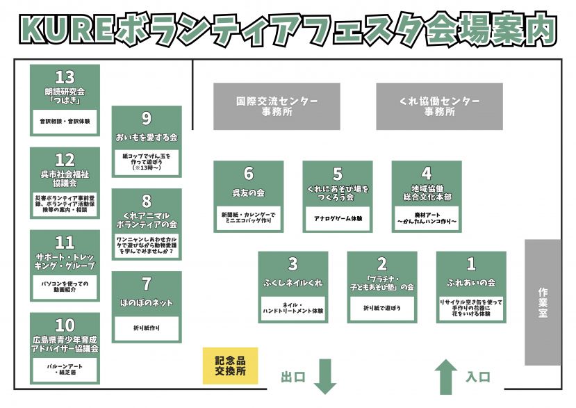 KUREボランティアフェスタ2025_掲示POP（ドラッグされました）.jpg