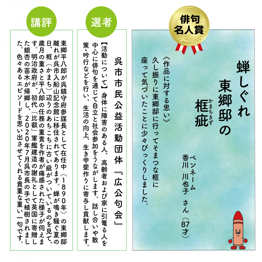 入賞作品発表（ブログ）-01.png