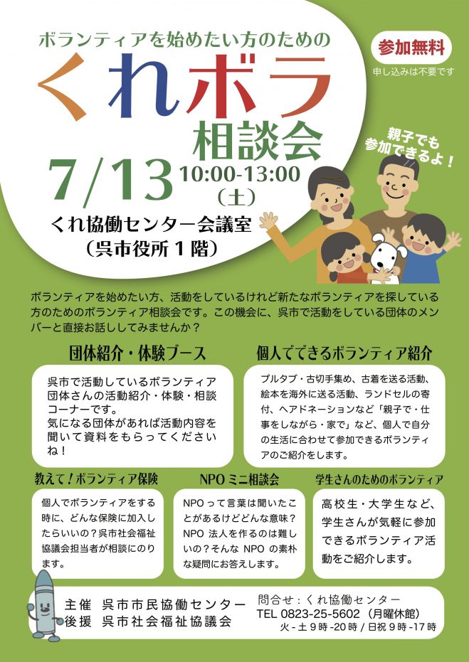 くれボラチラシol.jpg