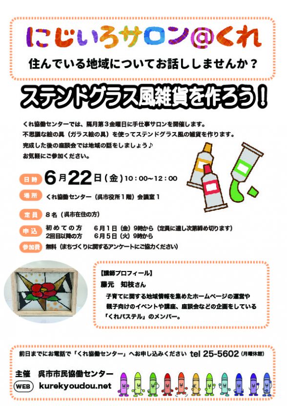 5月サロンチラシ1-01.jpg