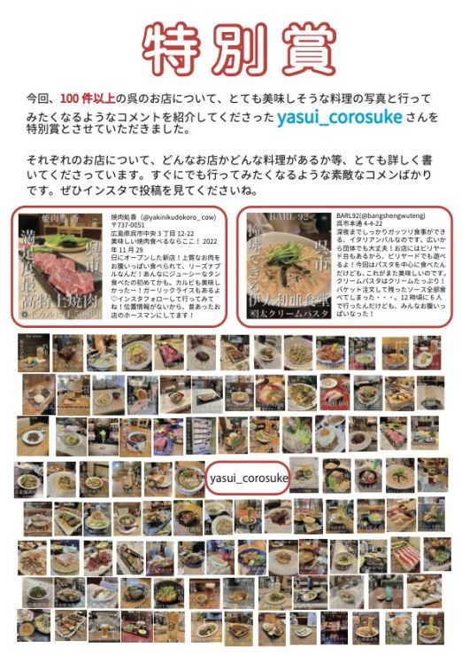 特別賞.jpg