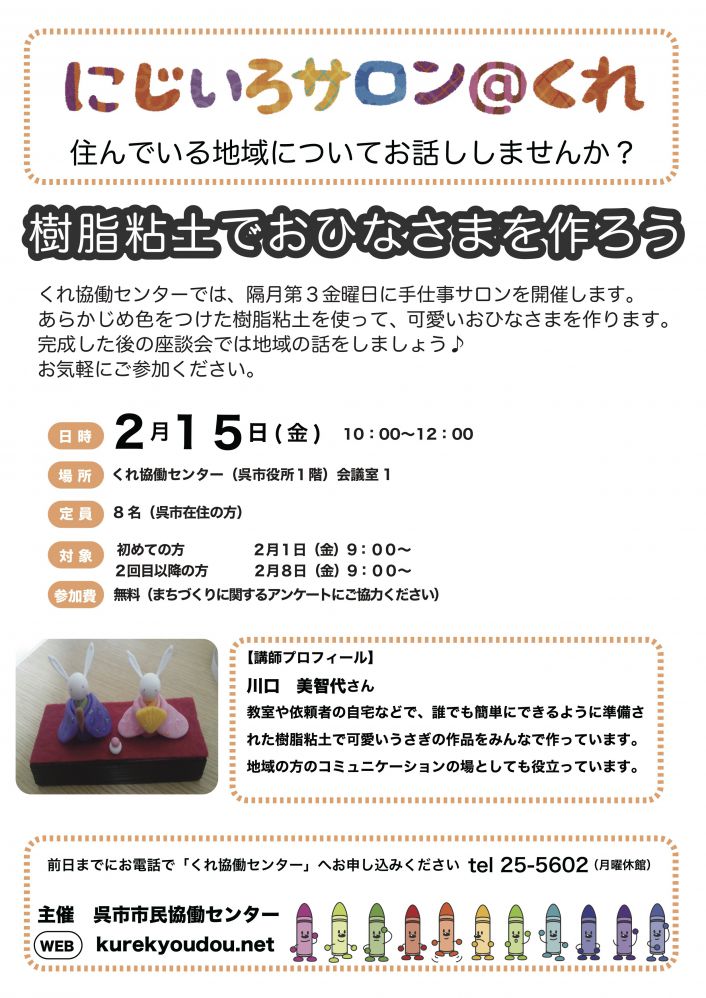 ２月サロンチラシ.jpg