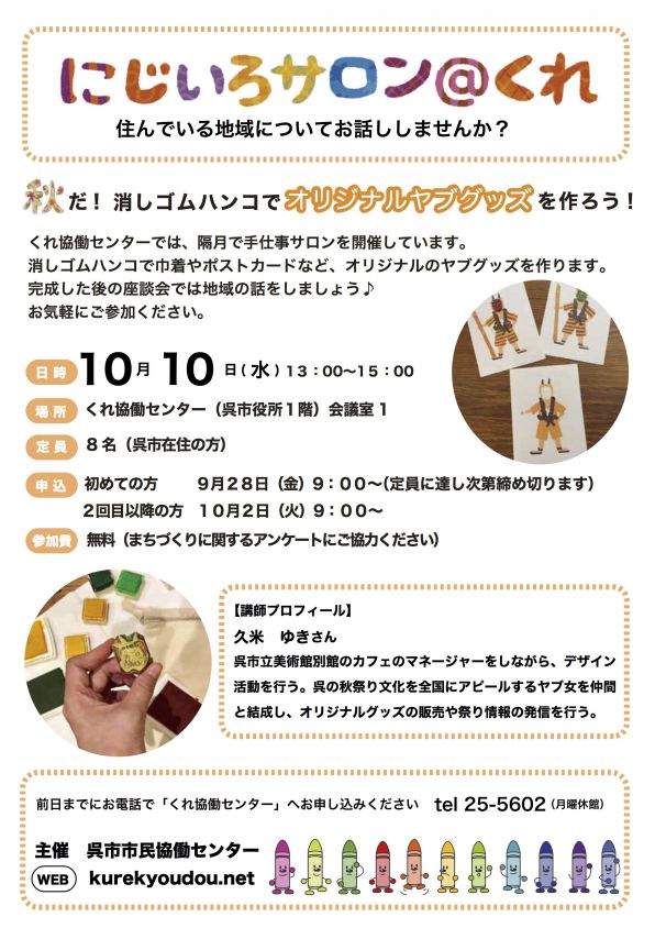 １０月サロンチラシ1.jpg