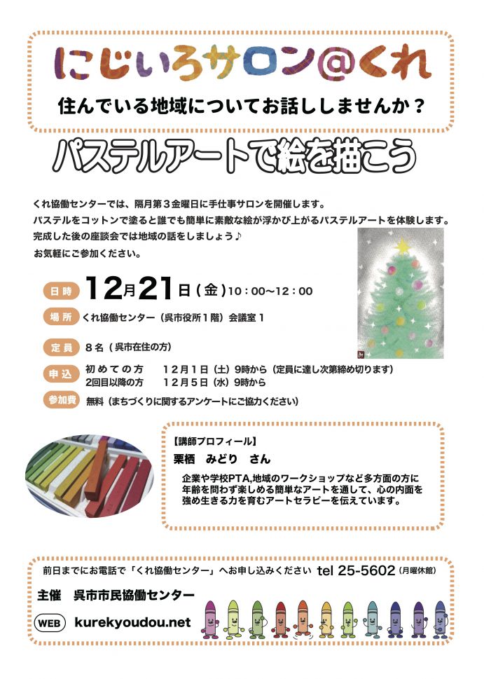 12月チラシ.jpg